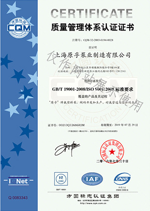質(zhì)量體系認證